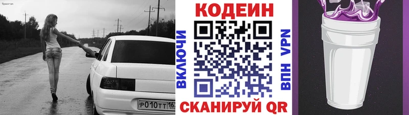 Кодеин Purple Drank  Гусь-Хрустальный 