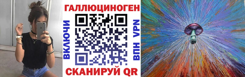 Галлюциногенные грибы Psilocybine cubensis  ОМГ ОМГ ссылка  Гусь-Хрустальный  где купить наркоту 